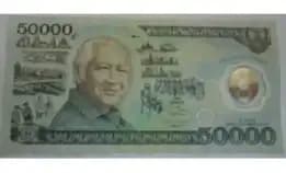 Koleksi Antik Dan Kuno Uang Kertas / Banknotes / Paper Money Polimer Soeharto 1993 015