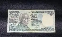 Uangkuno 50000 Rupiah Suharto