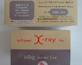 Film Dental Xray Hanshin